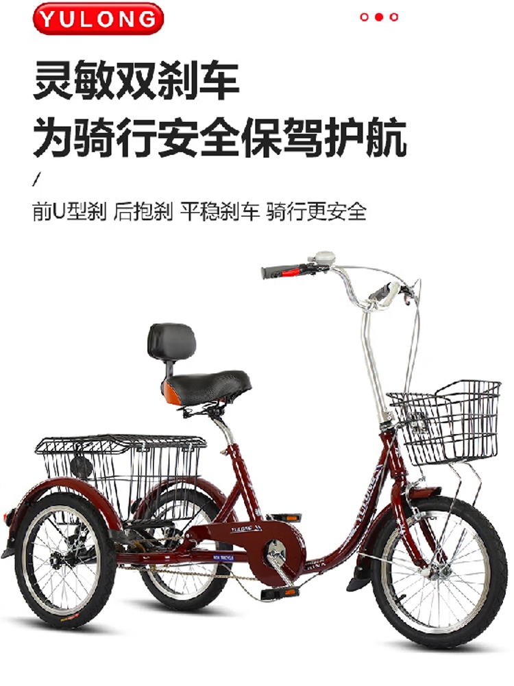 玉龙中老年代步车自行车成人用脚蹬三轮车小型老人人力三轮车买菜