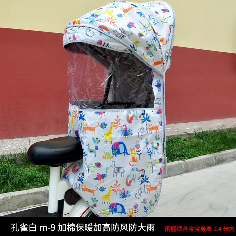 自行车儿童座椅雨棚加大后置小孩加棉篷子电动车宝宝后座防雨防风