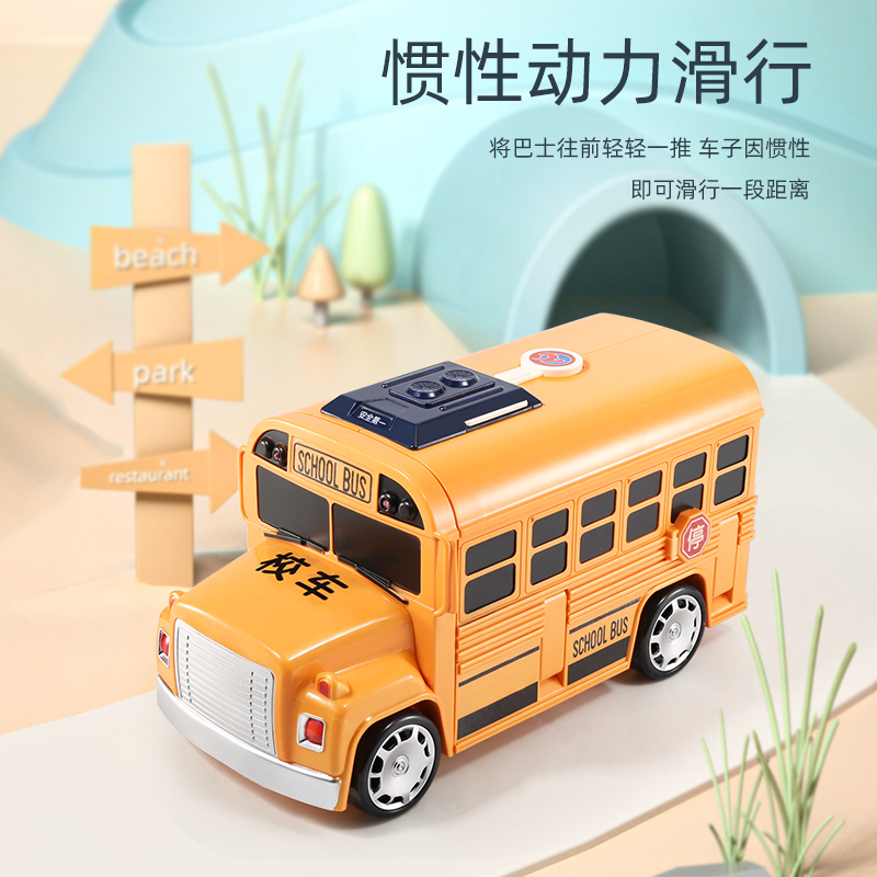 变形巴士儿童宝宝玩具车校车公交车男孩惯性益智多功能2小汽车3岁