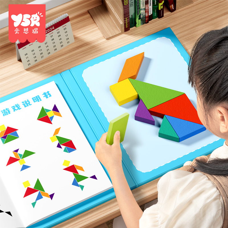 儿童磁性七巧板智力拼图一年级数学教具小学生专用幼儿园益智玩具