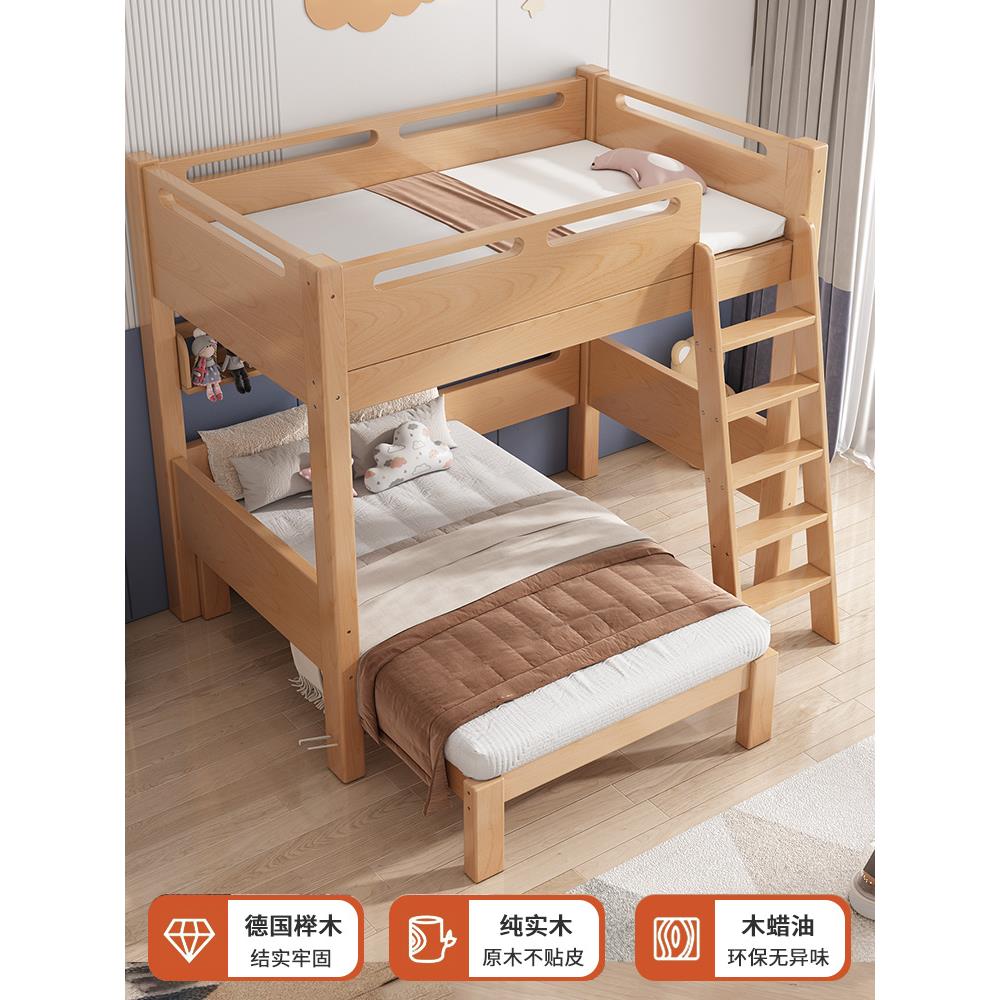 全实木子母床上下床双层床高低床多功能榉木下床可自由活动儿童床