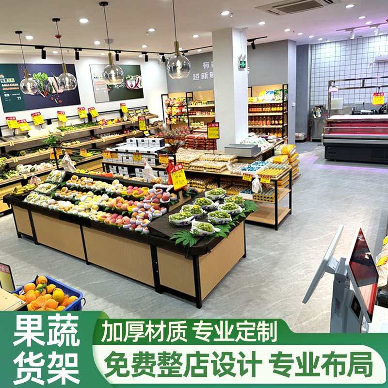 超市果蔬货架生鲜店蔬菜货架水果货架展示架卖菜专用架猪肉台中岛