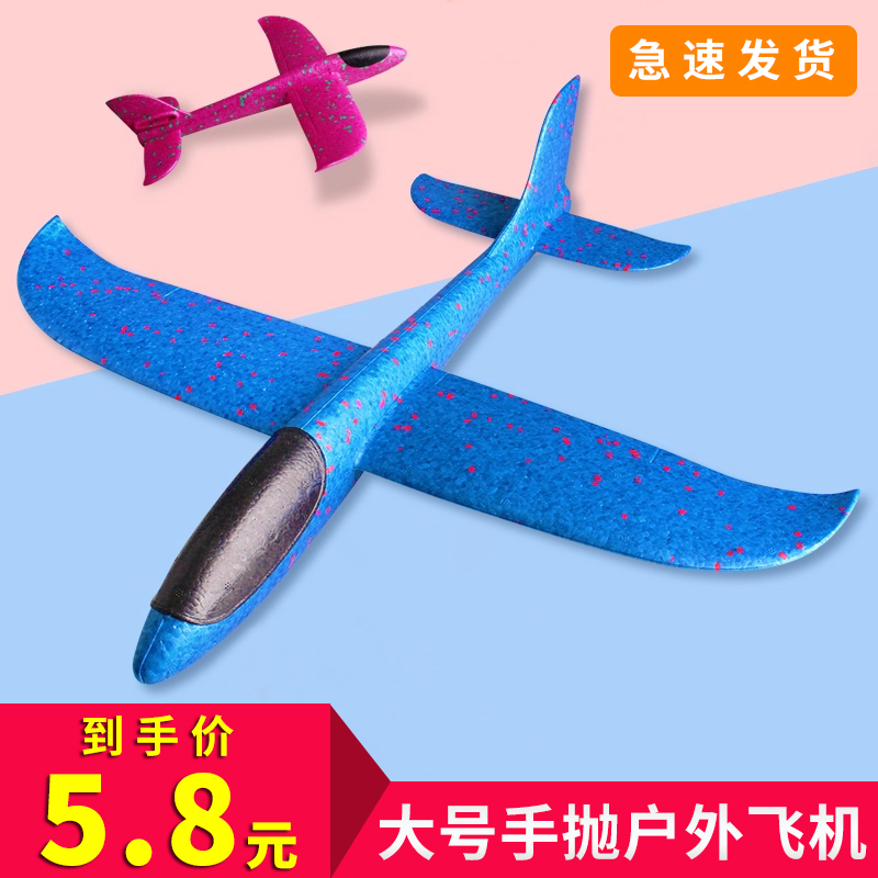 小孩玩的泡沫飞机儿童户外玩具手抛手持滑翔机模型大号成人抖音