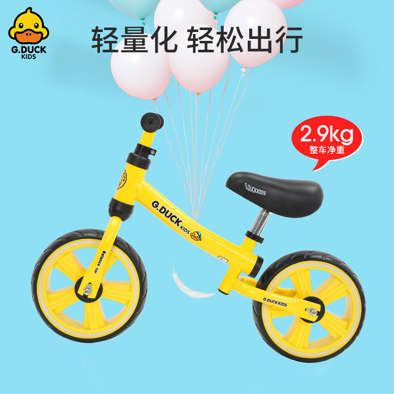 小黄鸭G.Duck儿童平衡车无脚踏自行车10寸学步滑行滑步车宝宝玩具