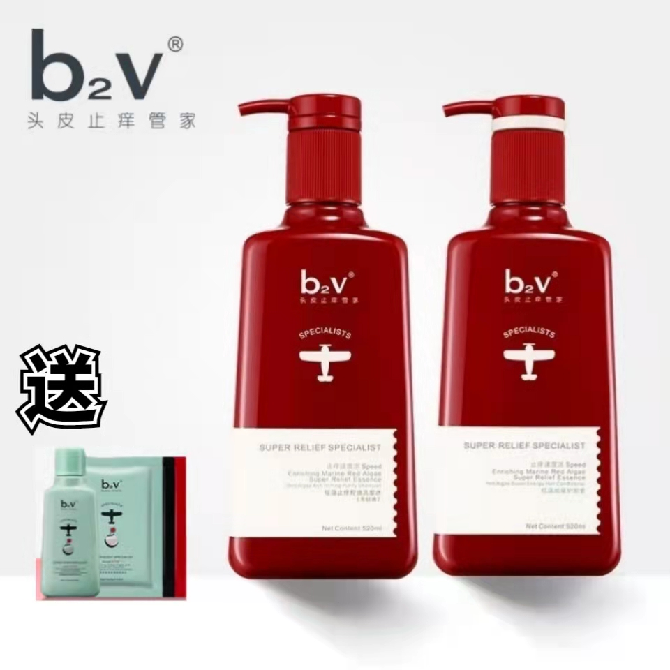 b2v红藻洗发水750ml止痒去屑控油滋润舒缓洗发水洗头膏护发素发膜