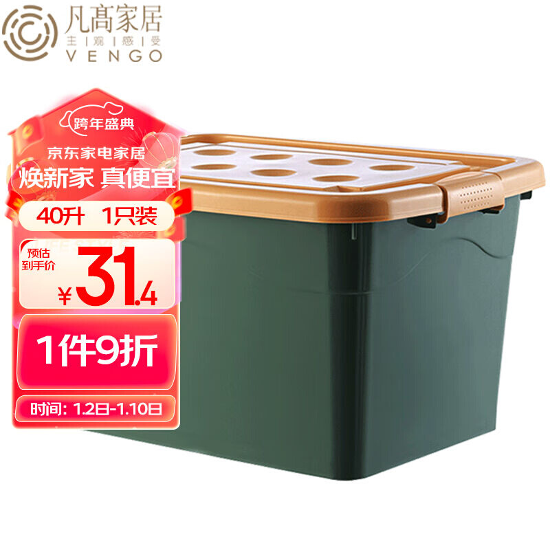 凡高（VENGO）收纳箱大号40L塑料储物箱家用衣物整理箱带滑轮绿色