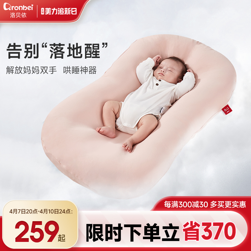 床中床婴儿新生防惊跳宝宝睡觉安全感神器防压仿生子宫床婴儿床