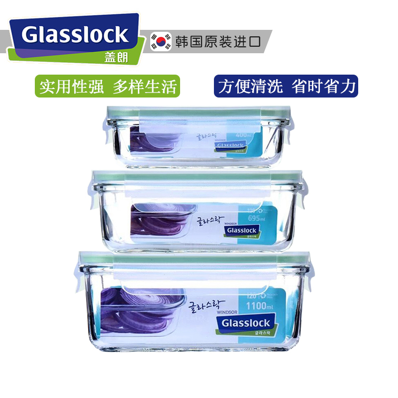 韩国进口glasslock保鲜盒玻璃饭盒微波碗男生玻璃便当盒上班族