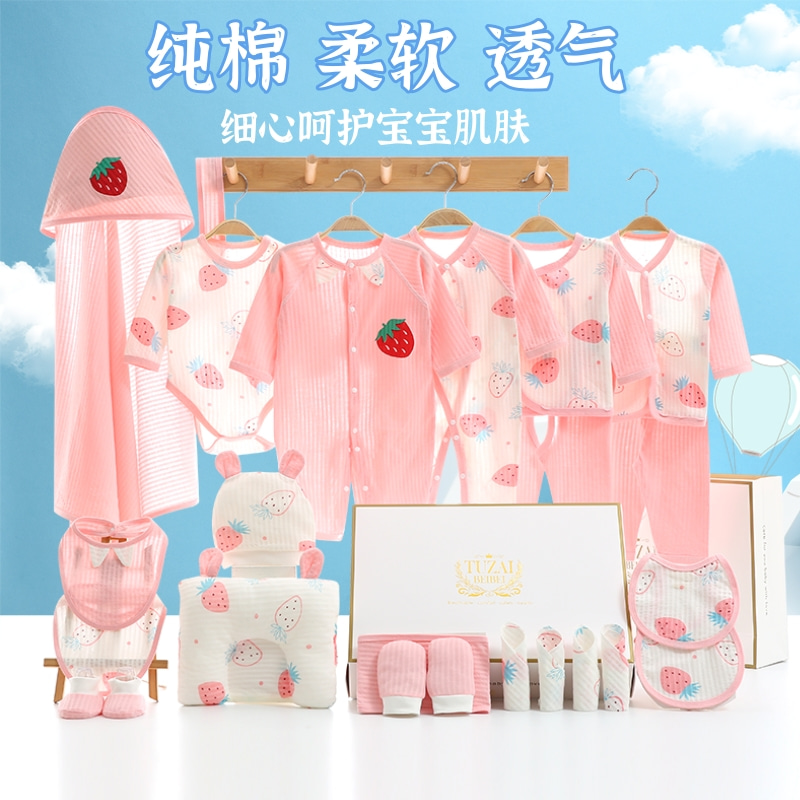 新生儿套装婴儿衣服夏季薄款礼盒纯棉刚出生用品满月宝宝初生大全