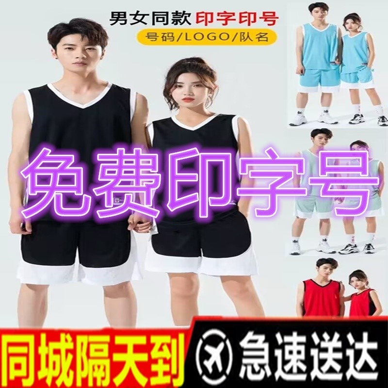 儿童篮球服套装男女定制球衣比赛队服印字训练运动背心潮衣服