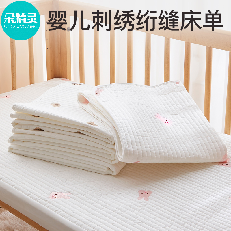 婴儿床单ins纯棉绗缝夹棉a类宝宝婴儿床床笠幼儿园儿童睡单春秋季