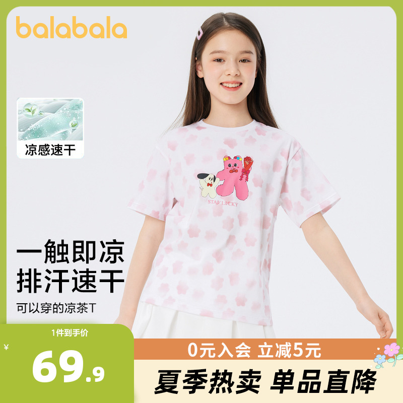 【奶噗噗IP商场同款】巴拉巴拉女童短袖T恤夏装中大童速干凉茶t