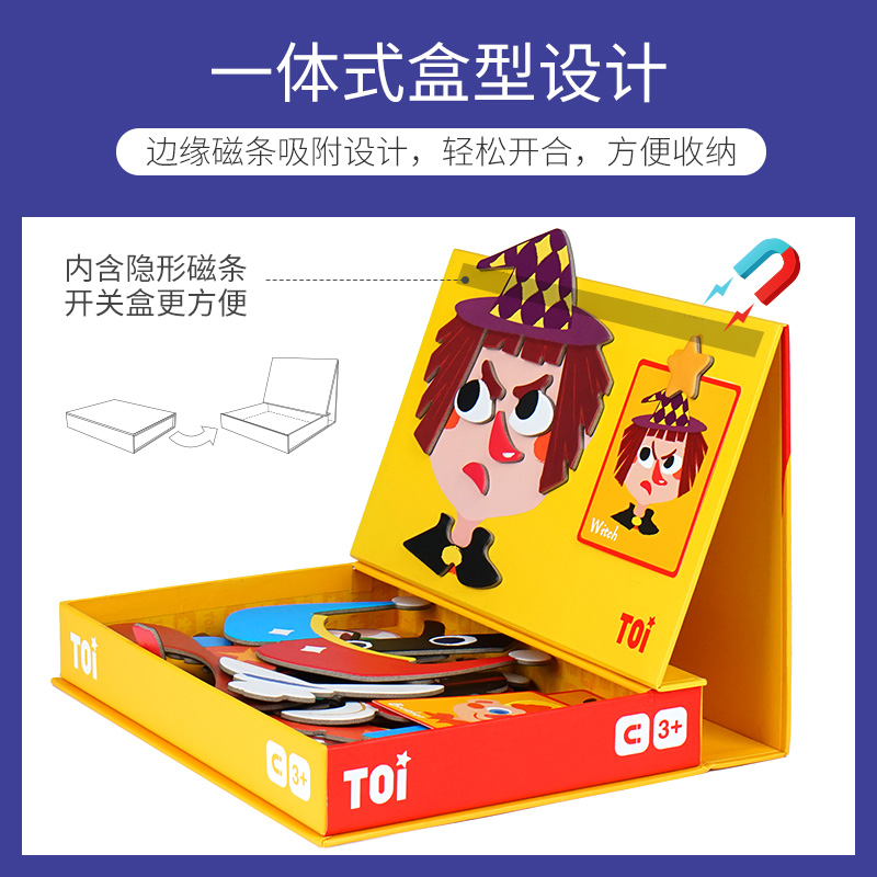 TOI磁力拼图儿童磁力书磁铁书3-4-5-6岁宝宝男孩女孩益智早教玩具