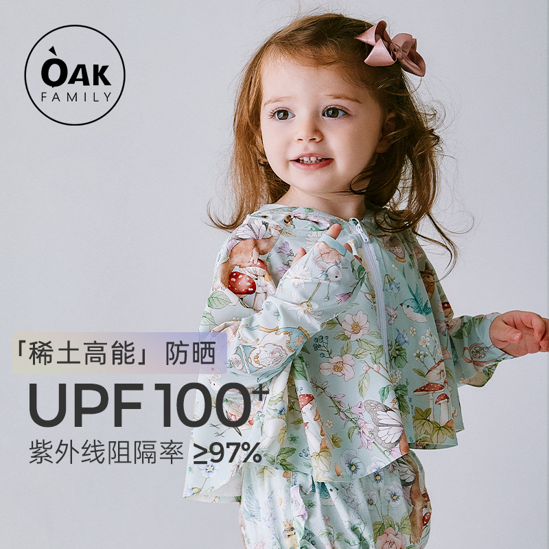 Oak Family儿童防晒衣upf100+夏季防紫外线男女宝宝婴儿防晒外套