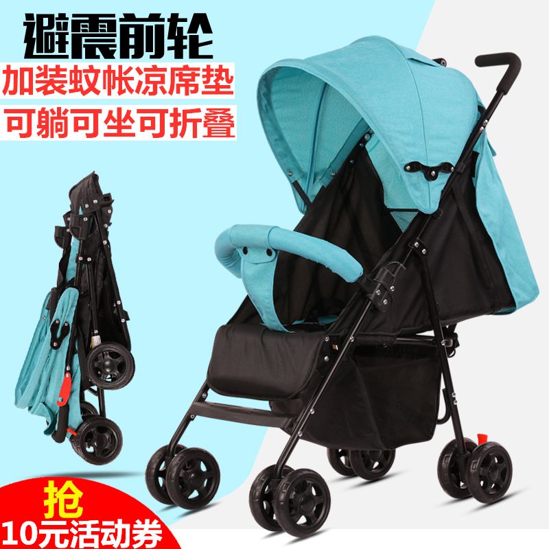 婴儿手推车可坐可躺可折叠轻便携带式宝宝外出伞车四轮儿童手推车