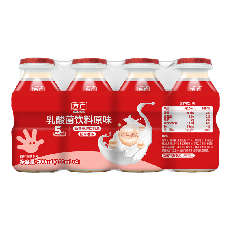 方广宝宝乳酸菌饮料儿童含乳酸奶饮品100ml*16瓶 送婴儿辅食零食