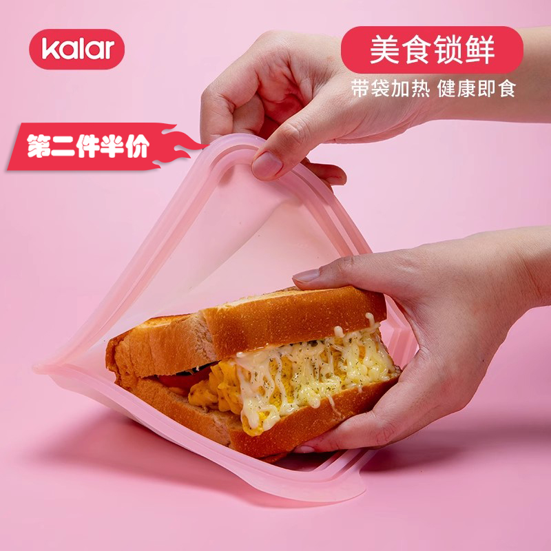 kalar三明治硅胶保鲜袋食品级可微波加热便携轻食外带吐司包装盒