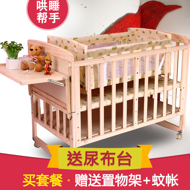 智童松木婴儿床实木无漆童床BB宝宝床摇篮多功能拼接大床新生儿床