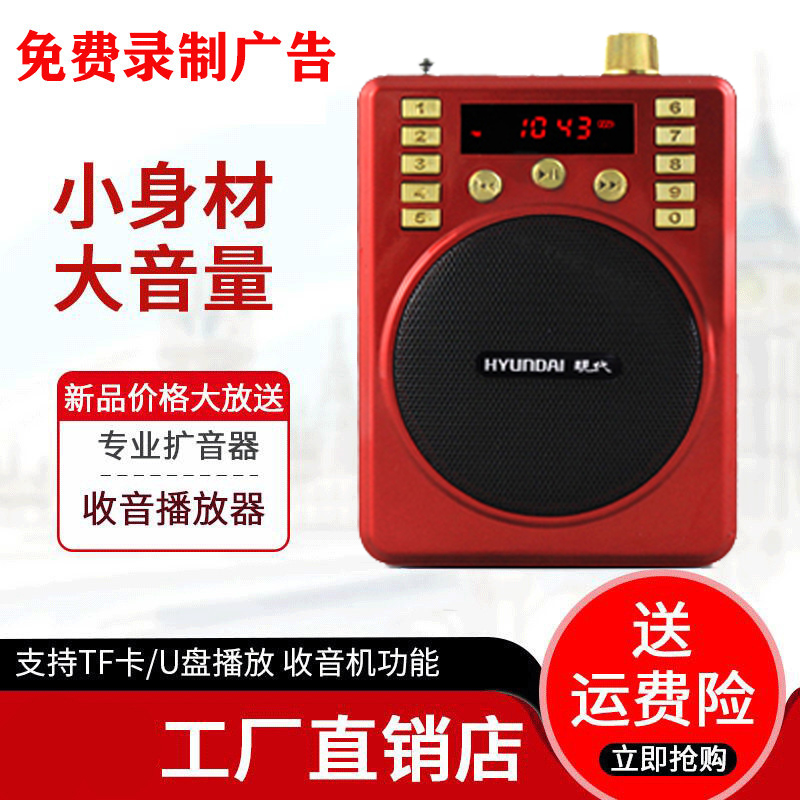 现代老年唱戏机便携式插卡U盘蓝牙音响充电老人收音机小型播放器