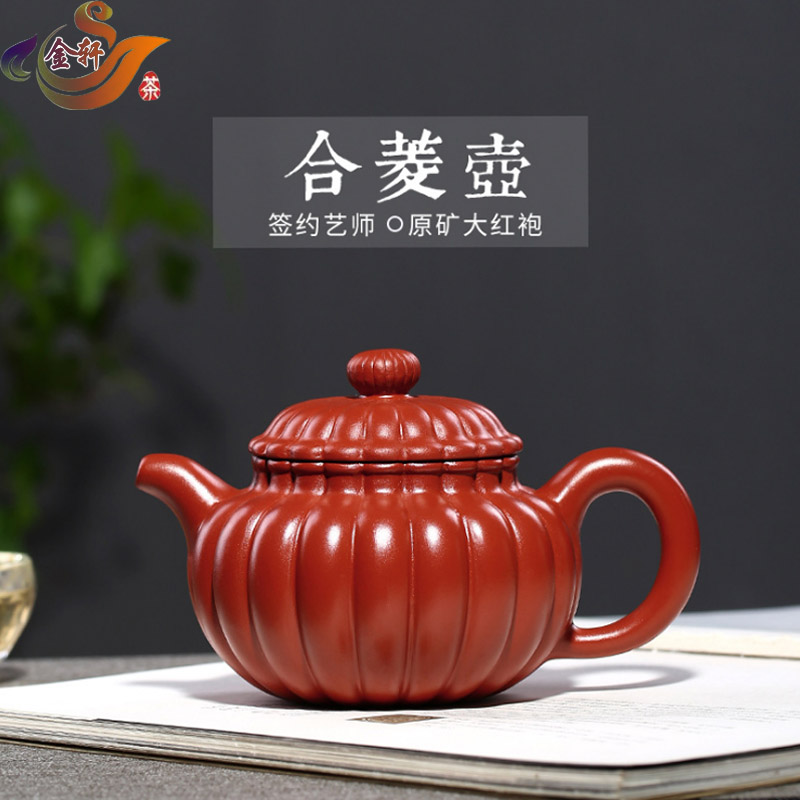 宜兴正品大红袍紫砂壶大号合菱壶功夫茶具南瓜瓣型茶壶制作泡茶壶