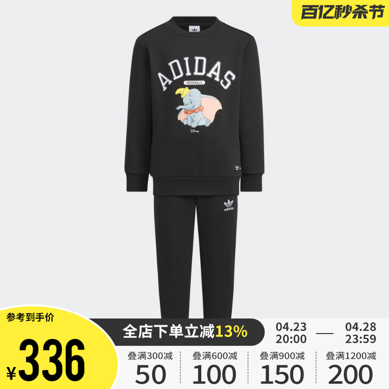 Adidas阿迪达斯三叶草男小童2023迪士尼小飞象联名抓绒套装IX4361