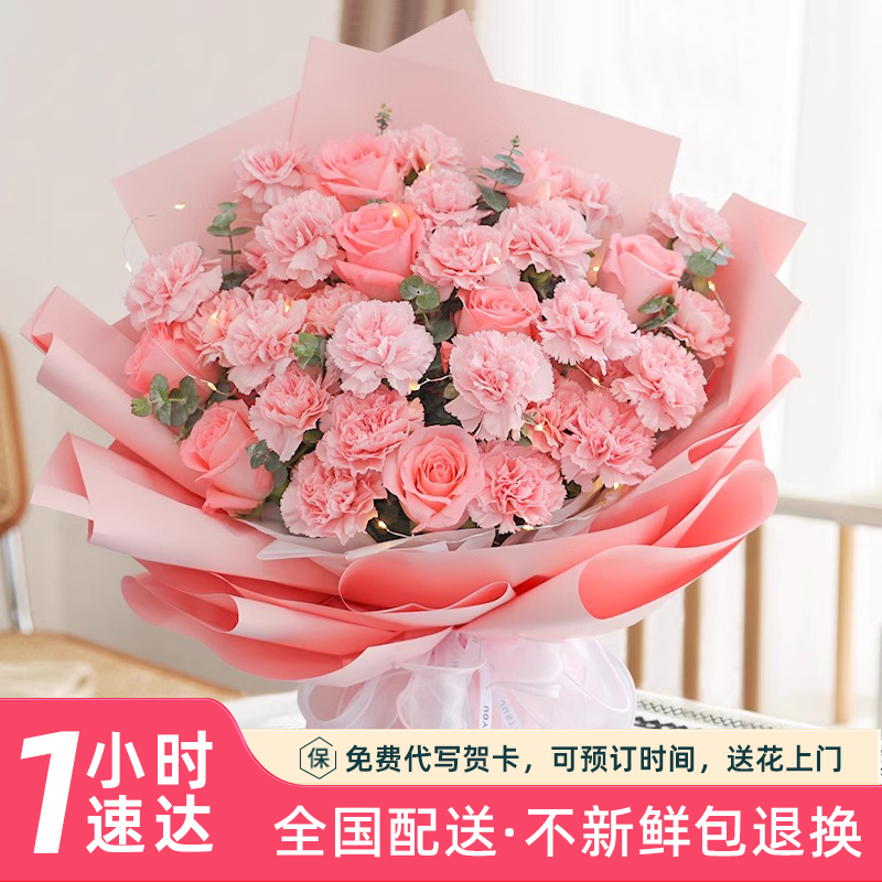 情人节粉色康乃馨鲜花花束速递同城配送礼物妈妈长辈上海北京广州