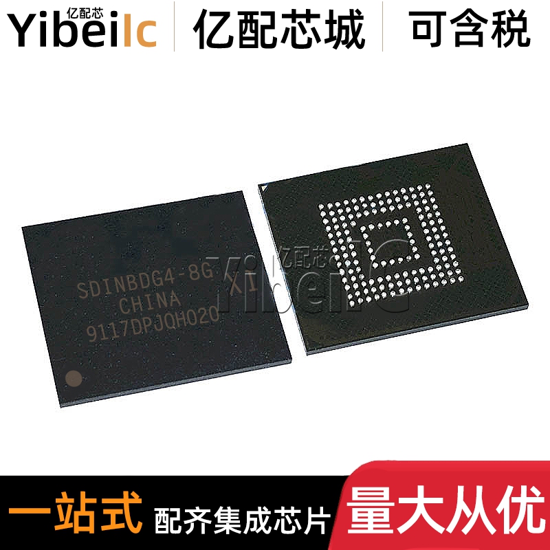 全新原装 SDINBDG4-8G-XI1 FBGA-153 贴片 EMMC储存器 IC芯片