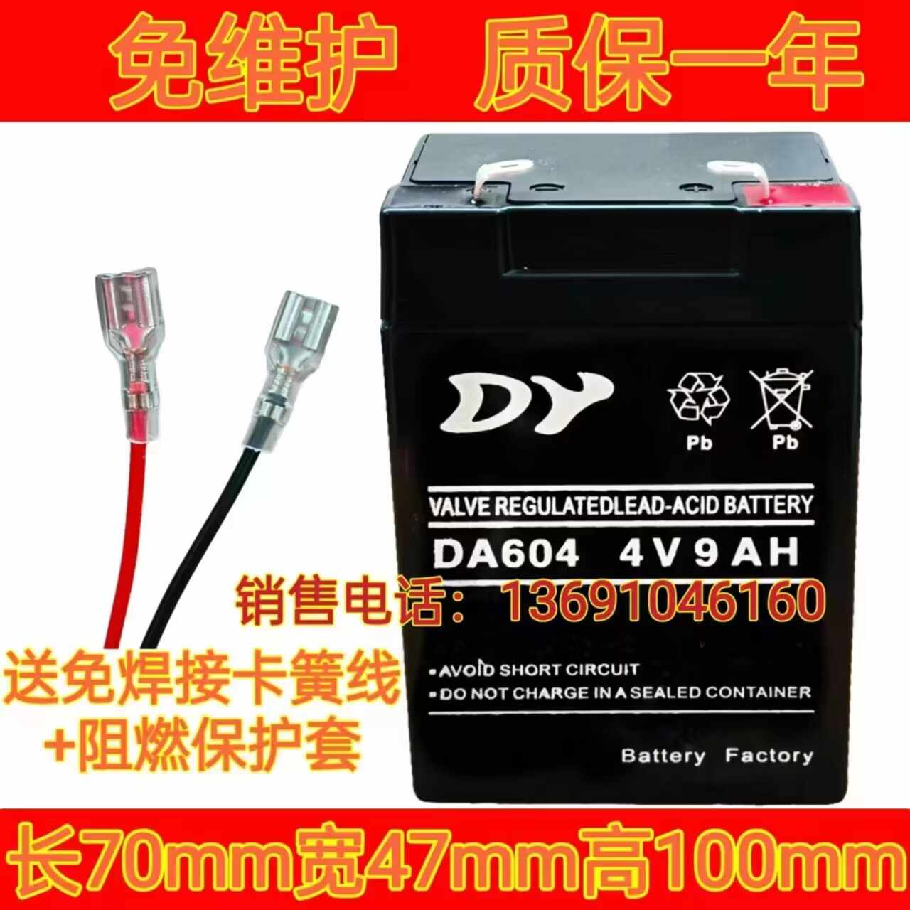 DY蓄电池DA604 4V9AH玩具车 手电筒 应急灯 电子秤电池
