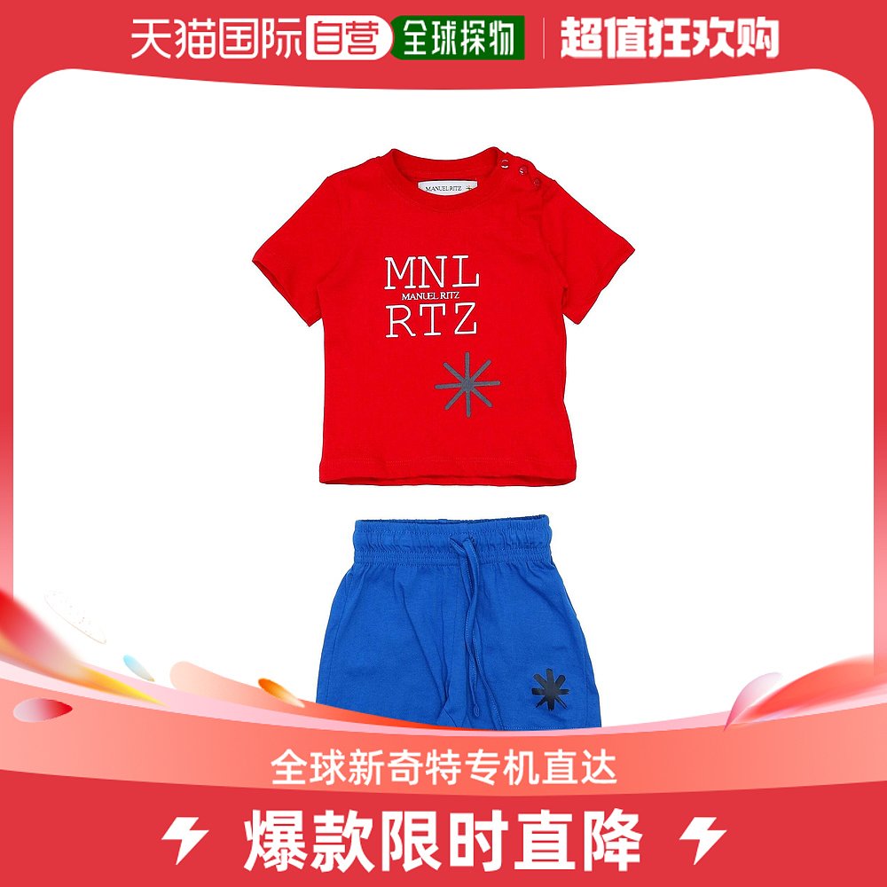 香港直邮潮奢 Manuel Ritz 婴儿婴儿套装童装