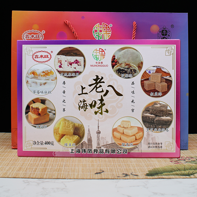 上海特产老八宝老八味多口味组合装传统糕点老人零食伴手礼礼盒