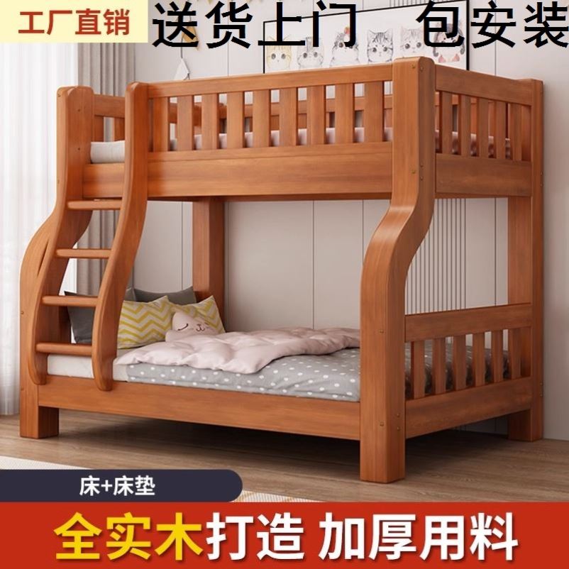 急速发货新款全实木上下床双层床高低床多功能两层组合子母床儿童