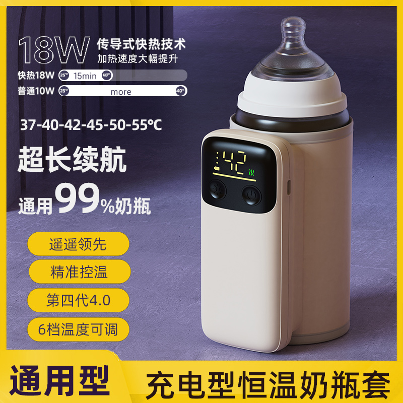 babyzoo充电奶瓶保温套便携式无线可调温婴儿暖奶器宽口通用调奶