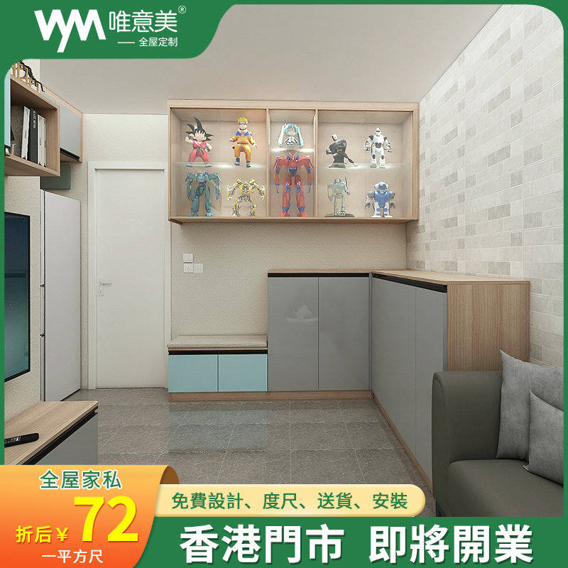 推荐深圳香港全屋家具定制小户型卧室榻榻米订造衣柜儿童房书柜上