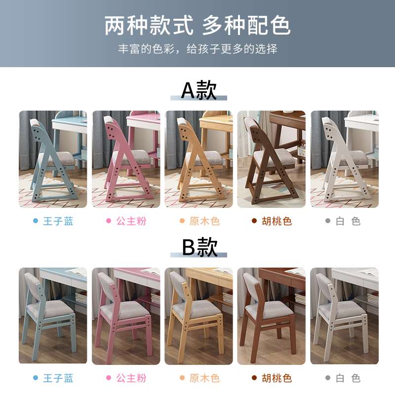 实木儿童椅可调节升降写字椅书桌椅小学生学习椅家用餐椅靠背凳子