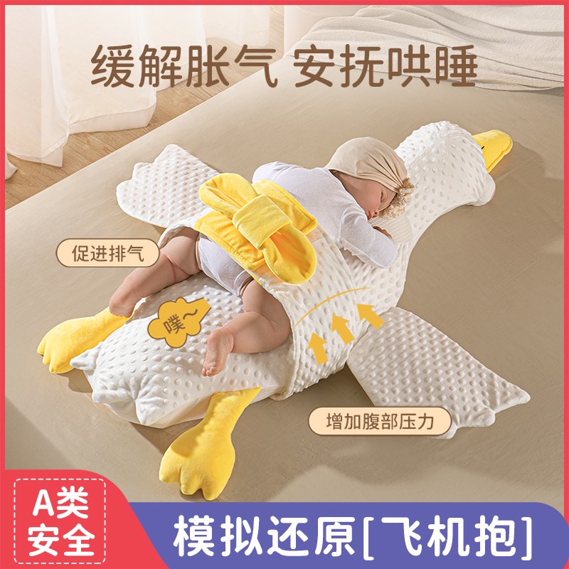 大白鹅婴儿排气枕新生儿防二月闹飞机抱枕安抚胀气宝宝趴睡觉神器
