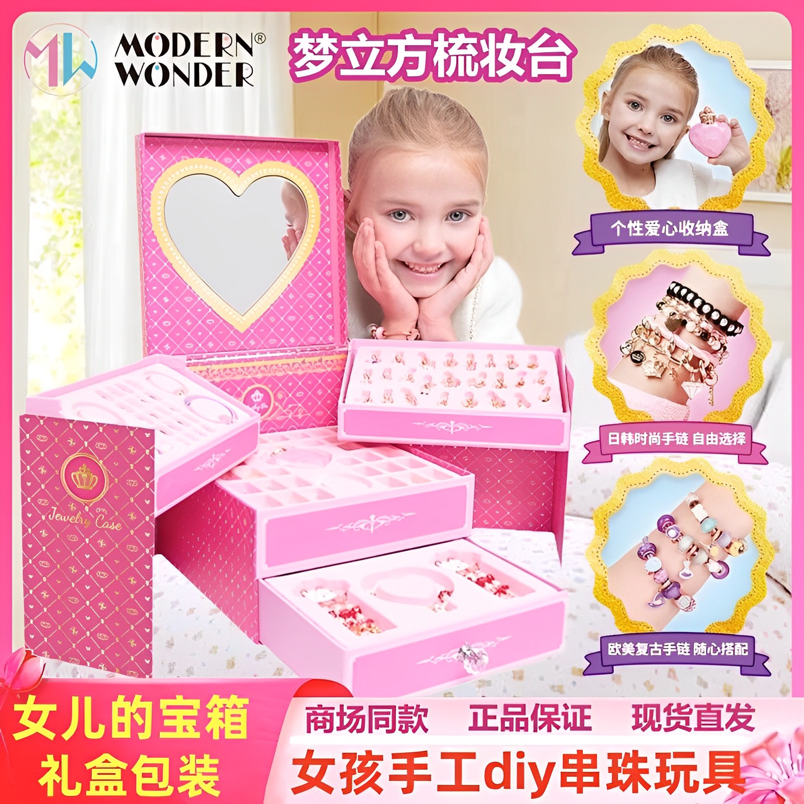 串珠儿童玩具小女孩穿珠子diy手工制作材料包项链盒益智生日礼物