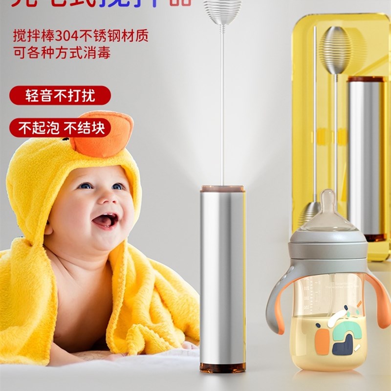 爱他美奶粉搅拌器电动宝宝摇奶器不锈钢搅奶棒冲奶器婴儿搅拌神器