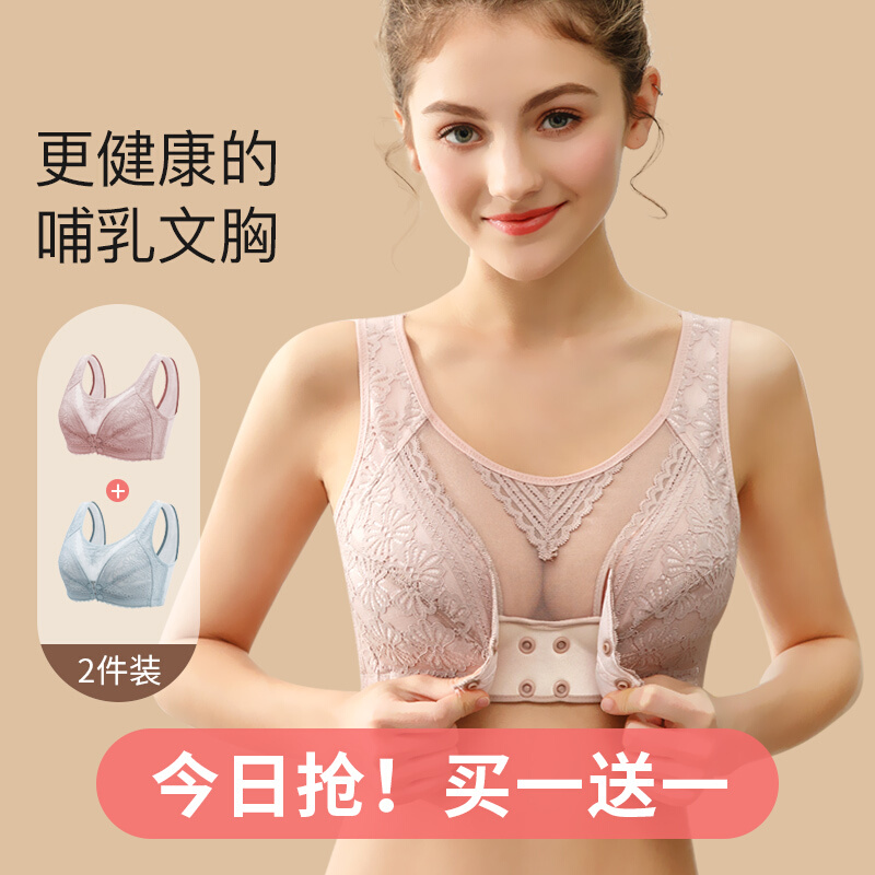 日本孕妇内衣聚拢防下垂产后喂奶哺乳内衣怀孕期专用文胸夏季薄款
