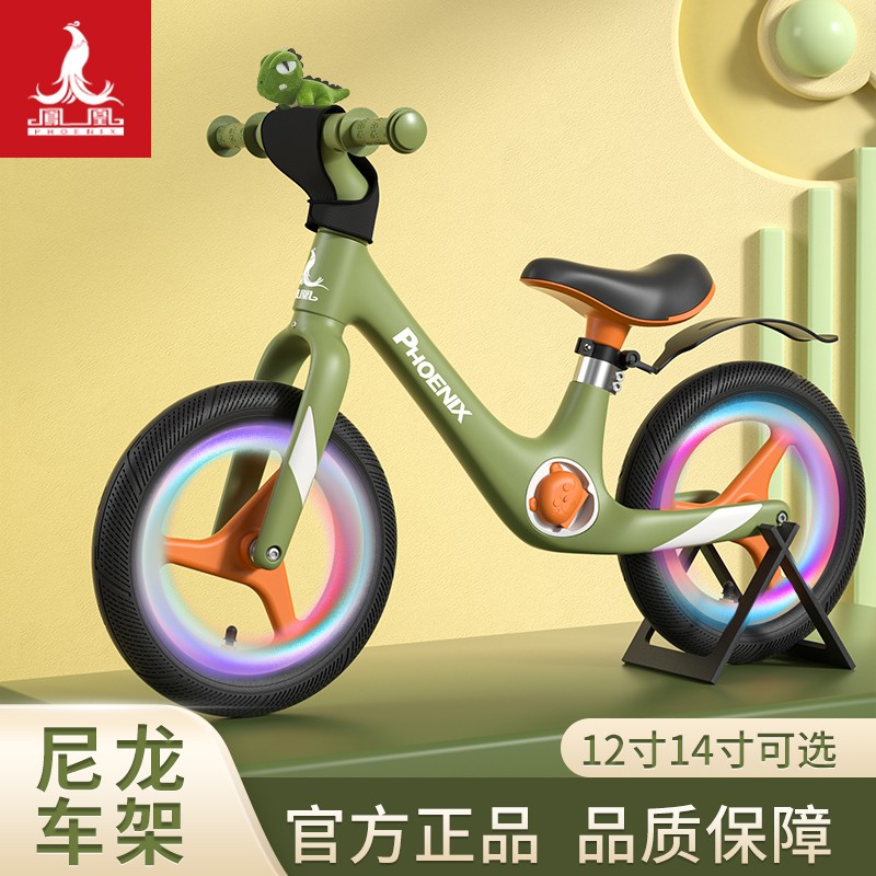 凤凰平衡车儿童无脚踏1—3—6岁男女宝宝滑行车轻便滑步车自行车