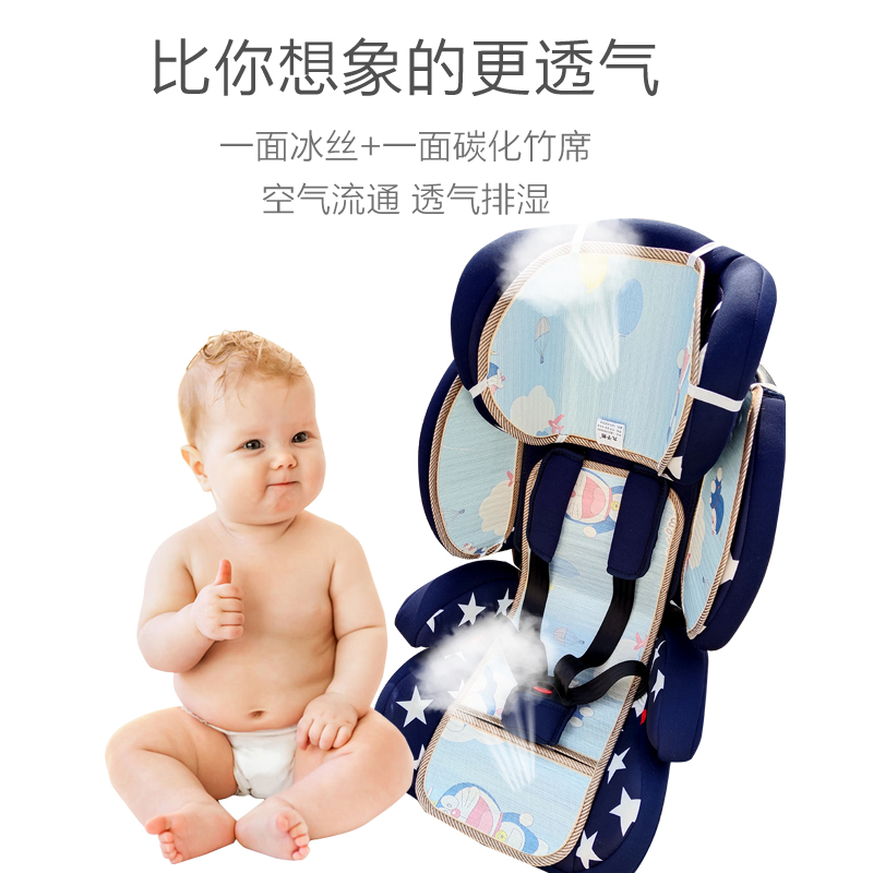 儿童汽车安全座椅凉席通用宝宝座椅垫婴儿餐椅凉席夏季竹席垫透气