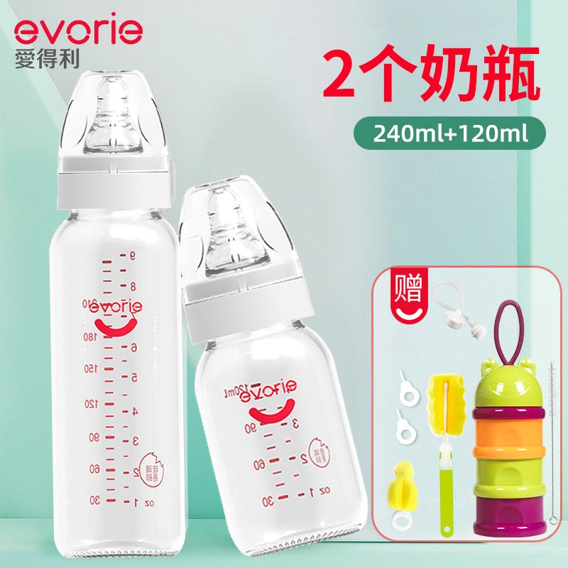 爱得利新生儿标准口径玻璃奶瓶防摔带吸管宝宝防胀气婴儿奶瓶套装