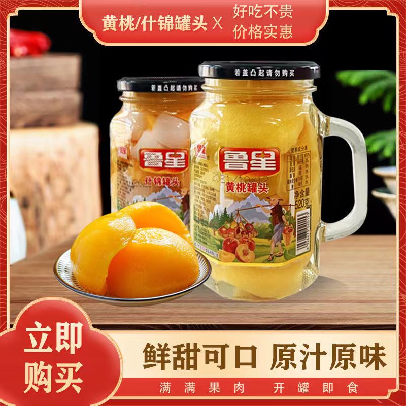 网红水杯罐头520克玻璃瓶大容量菠萝黄桃雪梨什锦山楂罐头食品