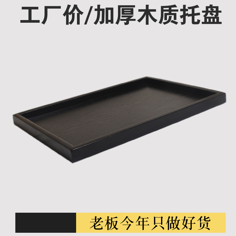 日式黑色木质托盘长方形大号实木盘子餐盘端菜盘水杯托盘茶盘复古