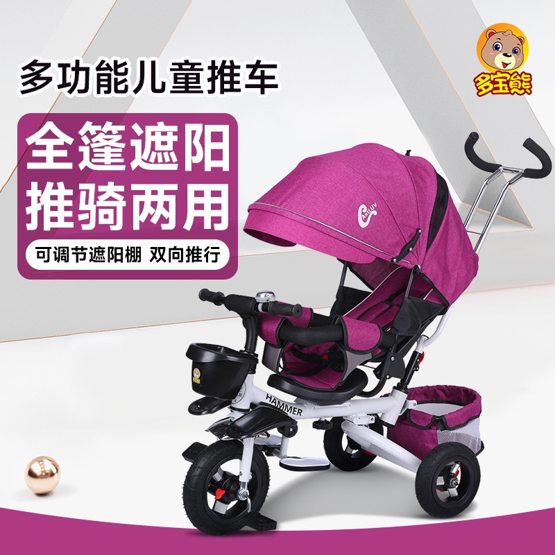 遛娃神器三轮车折叠可躺防晒6个月-6岁婴儿手推车多功能宝宝单车