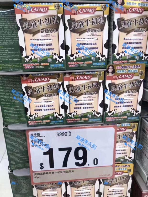 香港代購 美國CATALO家得路兒童牛初乳強健配方 60粒盒装 包邮