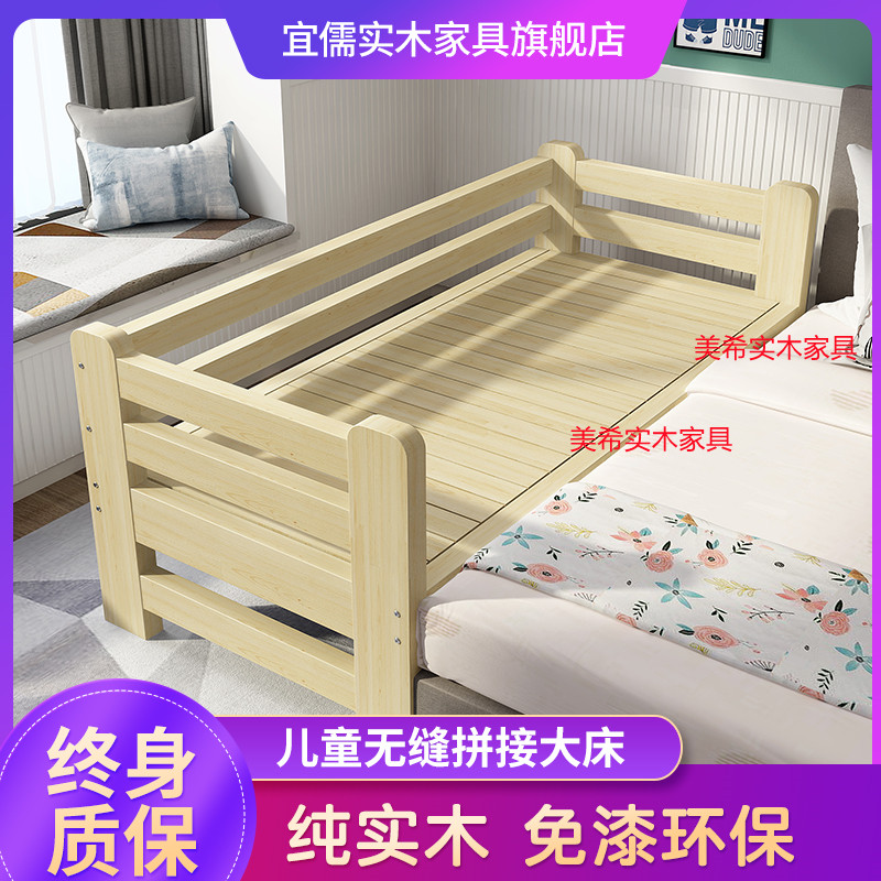 儿童单人加长床边加宽床拼接床架实木护栏延边床填缝空隙小床简易
