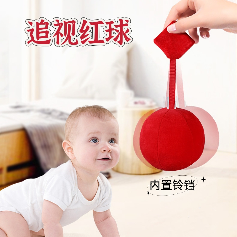 婴儿玩具追视红球 早教视力训练宝宝视觉红布球0到1岁幼儿手抓球