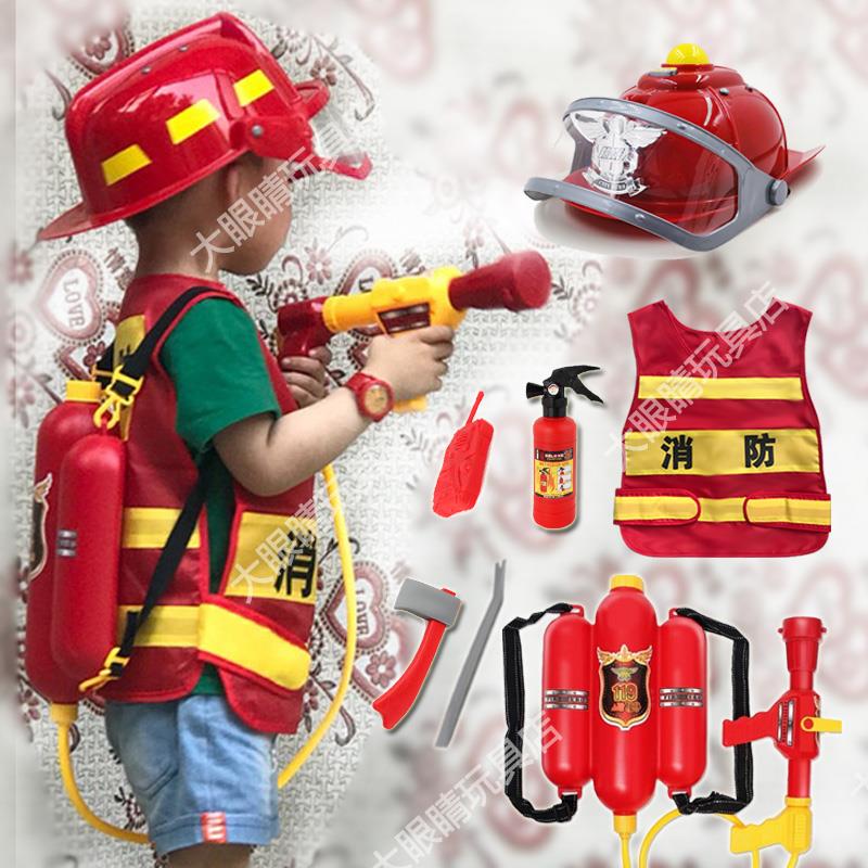消防员玩具装备职业体验角色小童幼儿园演出头盔帽水枪马甲背心