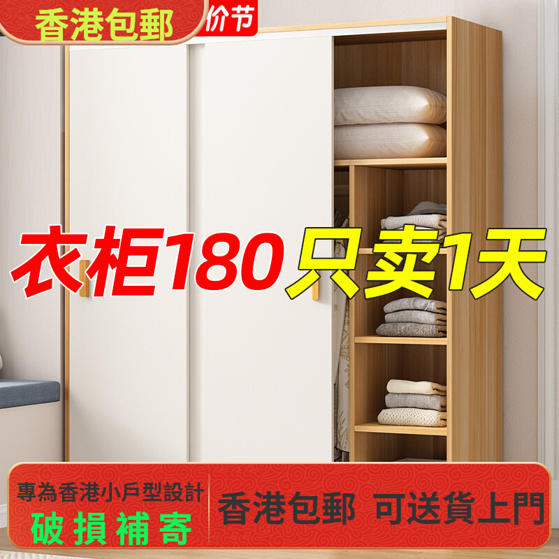 香港包邮衣柜家用卧室推拉门实木质出租房屋用儿童大衣橱简易组装