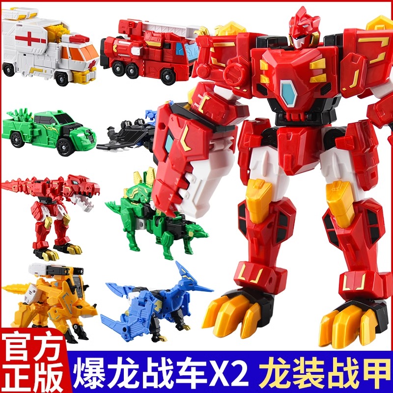 心奇爆龙战车X2龙装战甲新奇暴龙变形机器人金刚男孩汽车儿童玩具